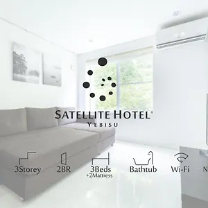 Villa サテライトホテル恵比寿 Satellite Ebisu, Tokyo